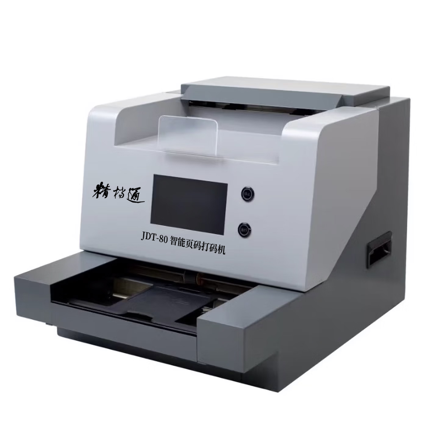 精档通JDT-80右前视角