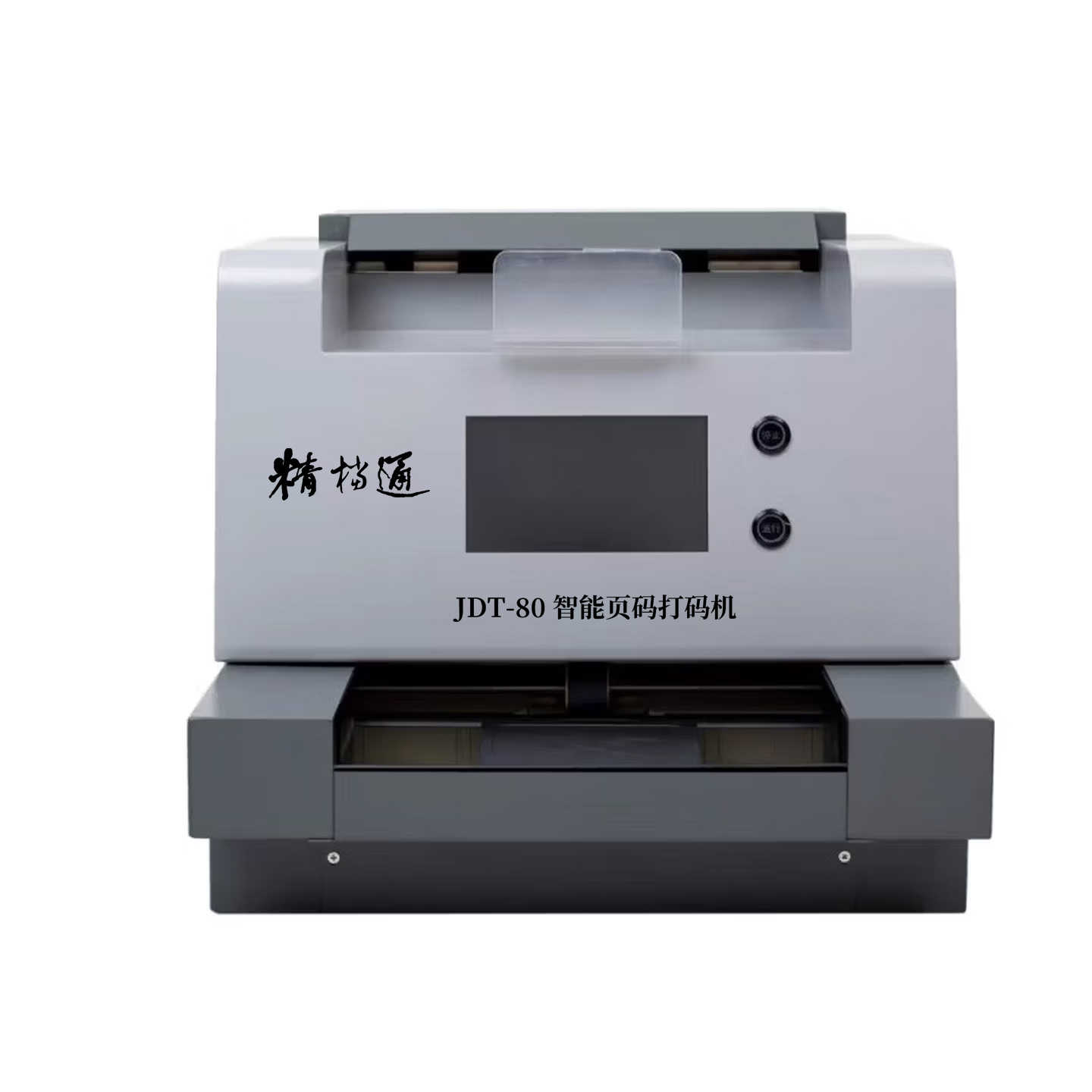 精档通JDT-80正前视角